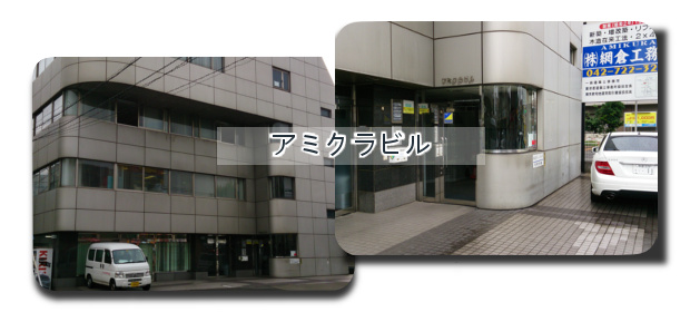 �A�~�N���r���ɍ����ւ�